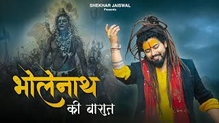 Bholenath Ki Baraat Official Video Bholenath Song  Maha Shivratri Special 2024  Shekhar Jaiswal [upl. by Melodie982]