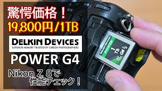 39 驚愕の19800円キャンペーン DELKIN POWER G4 1TB CFexpress TYPE B レビュー [upl. by Arman]