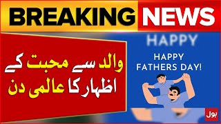 Happy Fathers Day  Pakistan Fathers Day 2024  Breaking News [upl. by Lynn959]