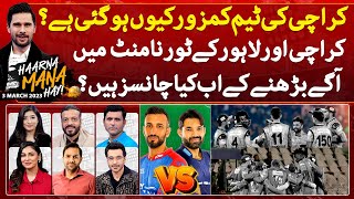 Haarna Mana Hay  Tabish Hashmi  Faysal Quraishi Digitally Presented by Qarshi JameShirin PSL9 [upl. by Nol452]