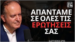 Αποδείξεις Για Ρεκόρ Γκίνες Και Πτυχία  Ελευθέριος Αργυρόπουλος ELEFTHEROS EP95 [upl. by Enaoj]