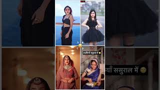 Who Is Best Funny😂😂 Manisha rani 🆚️ Daizy aizy 🆚️ Payal Panchal 🆚️ Priya tivari Funny shorts [upl. by Naor840]