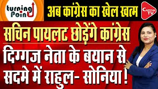 Big Statement Of Expelled Congress Leader Sachin Pilots Secret Revealed  Capital TV [upl. by Notnirt]