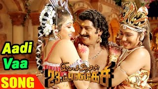 Imsai Arasan 23am Pulikesi  Scenes  Aadi Vaa Paadi Vaa Song  Vadivelu Ilavarasu Manobala [upl. by Carolle102]