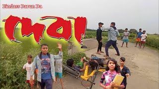 Deva Movie Fight scene Copy  দেবা সিনেমা  Movie Scene Deva  Prosenjit Chatterjee Bengali Action [upl. by Ahsiea251]