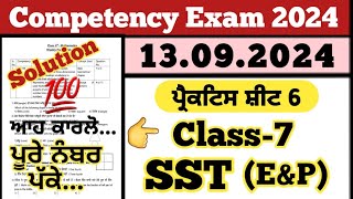 Class 7 SST weekly practice sheet 6 competency exam 13092024 [upl. by Cavan]