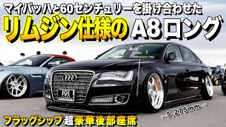 【激渋】アウディA8ロングの内装外装レビュー！マイバッハと現行センチュリーを掛け合わせるフラッグシップモデル！たなファクトリーさん【くるま小僧】 [upl. by Biddie]