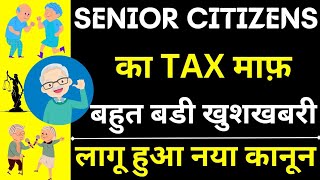 Senior Citizens Tax Exempted 😱🔥 New Tax Policy For Senior Citizens  Tax Rebate For Senior Citizens [upl. by Ylrbmik550]