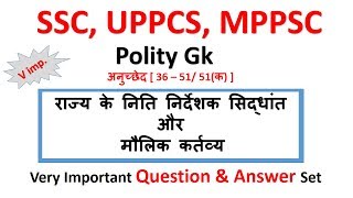 Gk In Hindi  राज्य के निति निर्देशक सिद्धांत और मौलिक कर्तव्य [upl. by Folly852]