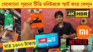 Tv Box Price In Bangladesh 2024 😍TV Box Android 🔥Android TV Box Price In Bangladesh 2024 [upl. by Mlehliw]