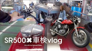 【ユーザー車検】カフェスタイルのSRでもお構いなしに車検する人【vlog】 [upl. by Moise]