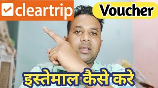 How To Use Cleartrip Voucher Complete Details  Cleartrip Voucher Use Kaise Kare  Book Flight [upl. by Haym]