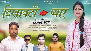 DIKHAVATI PYAR  LATEST NEW GARHWALI SONG  ANISHA RANGHAR amp DEVENDRA KUMAR  YSERIES [upl. by Lorrac182]