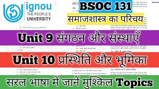 BSOC 131 Unit 9 संगठन और संस्थाएँ Unit 10 प्रस्थिति और भूमिका IGNOU BSOC 131 समाजशास्त्र का परिचय [upl. by Aliled]