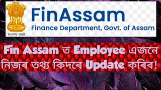 How To Update Employees Data in FinAssamFinance Deptt of AssamFinassam ত Data Update কিদৰে কৰিব [upl. by Nnaj676]