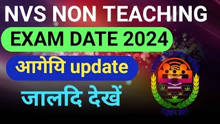 Nvs Non Teaching Exam Date 2024  Nvs Exam Date 2024 [upl. by Senn]