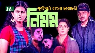 Popular Bangla Movie Nirmom  Alamgir Shabana  Super Hit Bangla Cinema [upl. by Rebmik]