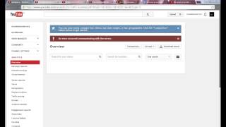 How to fix quotAn error occurred communicating with the serverquot Youtube Analytics [upl. by Faydra]