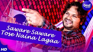 Saware Saware Tose Naina Lagaa Tate Paiba Pain  Romantic Song  Humane Sagar  Sidharth Music [upl. by Cattima]