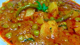 ऐसे बनाये एकदम लाजवाब आलू मटर की सब्ज़ी  Matar Aloo Curry recipe  Aloo Matar ki Sabzi [upl. by Burwell]