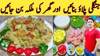 Junglee Pulao Recipe By Ijaz Ansari  جنگلی پلاؤ بنانے کا طریقہ  vegetable Pulao [upl. by Nattie]