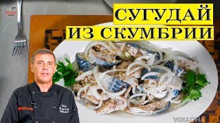 Сугудай из скумбрии Маринованная рыба ENG SUB [upl. by Ardnuyek]