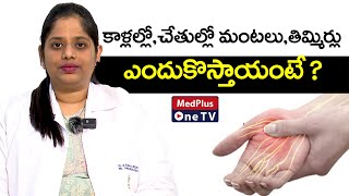 Paresthesia Paresthesia Causes and Treatment  DrASoumya Reddy MedPlusONETV [upl. by Novert]