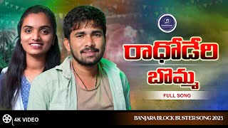 రాథోడేరి బొమ్మ  Rathoderi Bomma  Full Dj Song  Suhashini  Korra Kittu Naik  Venkat Ajmeera [upl. by Sy]