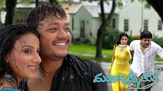 Kannada Movie Mungaru Male Part 1 HD  Golden Star Ganesh Pooja Gandhi Anant Nag and Padmaja Rao [upl. by Tyrus]