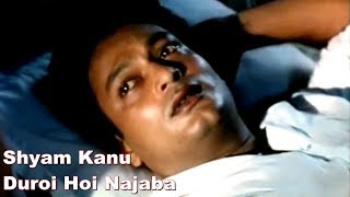 Shyam Kanu Duroi Hoi Najaba  Bidhata  Assamese Movie [upl. by Onofredo]