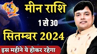 मीन राशि सितम्बर राशिफल 2024  Meen Rashi September 2024  Pisces Horoscope September 2024 [upl. by Enimzaj]