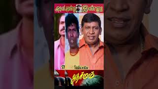 ❤️ Adharmam tamil movie actors ❤️ then and now ❤️ muthu mani muthumani ❤️ Illayaraja ❤️ 90s Hits ❤️ [upl. by Warton758]