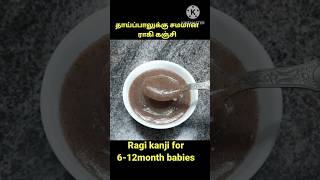 Ragi kanji for 612month babies [upl. by Malin528]