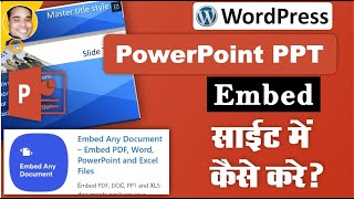 How to embed powerpoint ppt presentation in wordpress page amp post in hindi [upl. by Ssyla449]