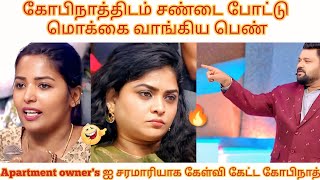 ஆக்ரோசமாக கோபிநாத்திடம் சண்டை போட்ட பெண் நீயா நானா neeya naana troll [upl. by Oir654]