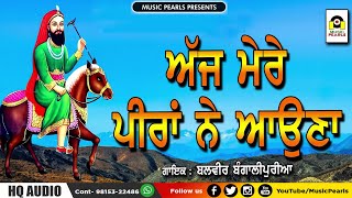 AAJ MERE PEERA NE AUNA  Balvir Bangalipuria  Pamma Charakiyan Wala  LATEST PEER NIGAHA BHAJANS [upl. by Wilber]