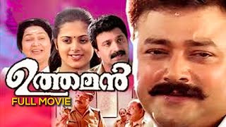 Uthaman  Malayalam Full Movie  Anil Babu  Jayaram  Sindhu Menon [upl. by Hsinam376]