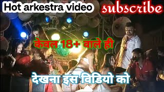 🌍hot Arkestra videoarkestra arkestraprogram district expressarkestranaach bhojpuri Sep 2023 [upl. by Drolyag230]