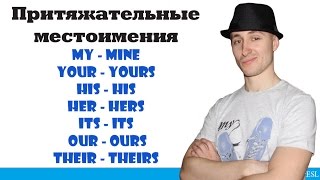 Притяжательные местоимения Possessive pronouns [upl. by Chandra]