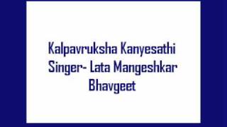 Kalpavruksha Kanyesathi Lata Mangeshkar Bhavgeet [upl. by Retsehc]