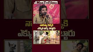 Kiran Abbavaram Reveals His Dog’s Remuneration in KA Movie  maatvfilms [upl. by Barclay535]