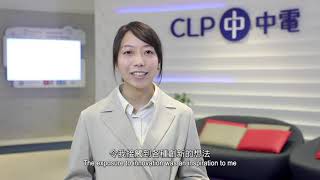 中電實習生計劃 資訊科技篇  CLP Internship Programme IT [upl. by Lagasse409]