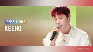 Audio cut Normal Girl SZA amp DIE 4 YOU DEAN  피원하모니 기호  P1Harmony KEEHO 리무진서비스 [upl. by Clayberg]