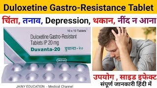 duloxetine gastro resistant tablets ip 20 mg in hindi  Duloxetine  Duloxetine 20mgDuloxetine 30mg [upl. by Neona284]