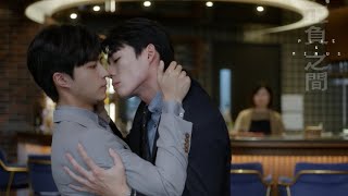 Plus amp Minus 2022  EP 2  Taiwanese Drama BL  School Kiss Scene [upl. by Llerrem]