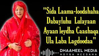 Khadra Daahir Heestii  Sida Laamo Loodshaha   Original Kaban  Hees Qaraami Xul ah With Lyrics [upl. by Gresham]