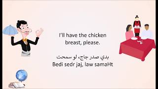 Arabic in a Restaurant  Essential Levantine Arabic Phrases  Arabic Conversation for Beginners [upl. by Diogenes129]