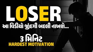 આ વિડિયો દરરોજ Motivation આપશે  Listen This Daily to Succeed  Hardest Best Motivation [upl. by Nyleimaj13]