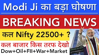 MODI JI का बड़ा घोषना 🔥 SHARE MARKET LATEST NEWS TODAY • TOMORROW ANALYSIS • STOCK MARKET INDIA [upl. by Darlene202]