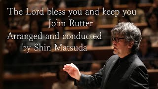 The Lord bless you and keep you by John Rutter 編曲指揮：松田紳 合唱：シンコーラス [upl. by Ellasal]